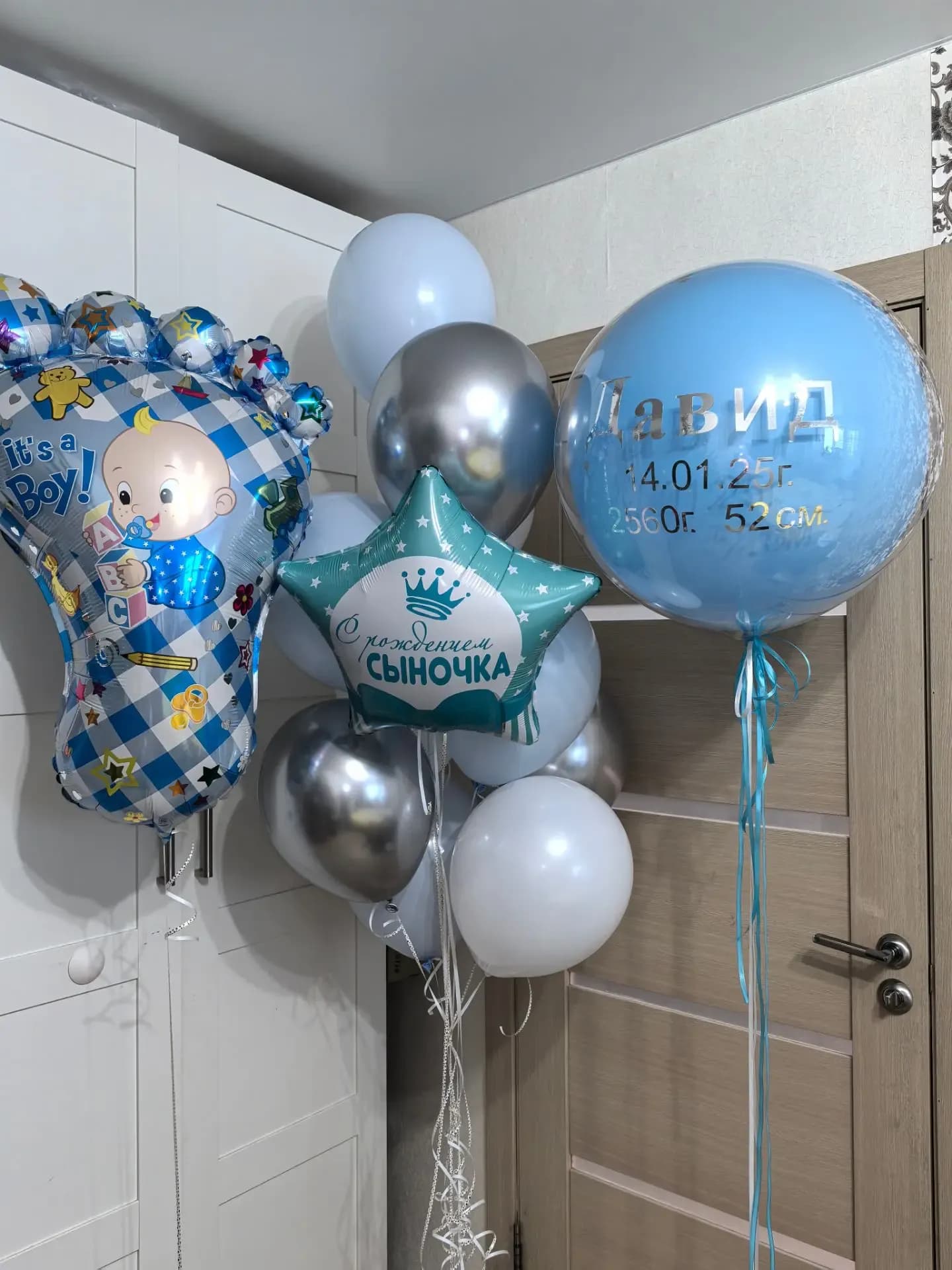 Набор на выписку сыночка — именной шар с метрикой