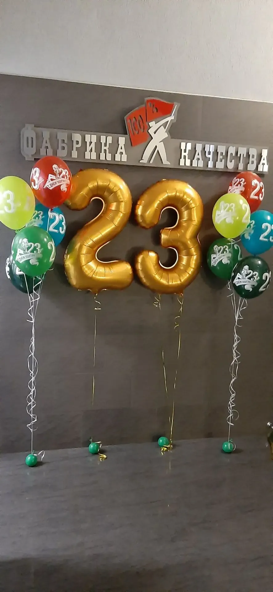 23 февраля