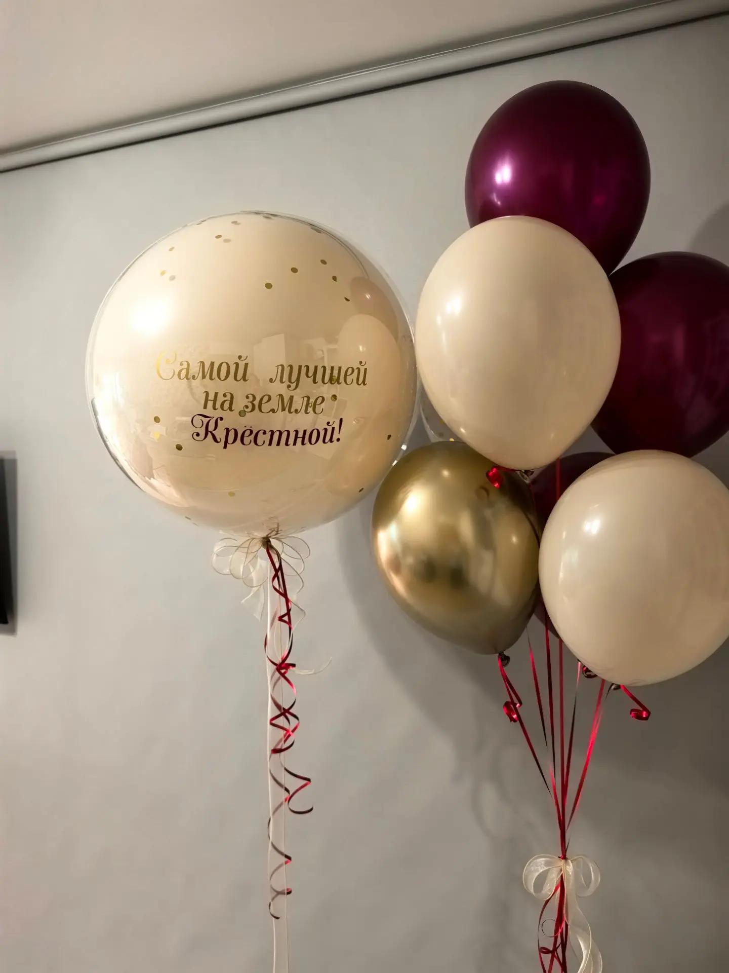 Шар с именной надписью
