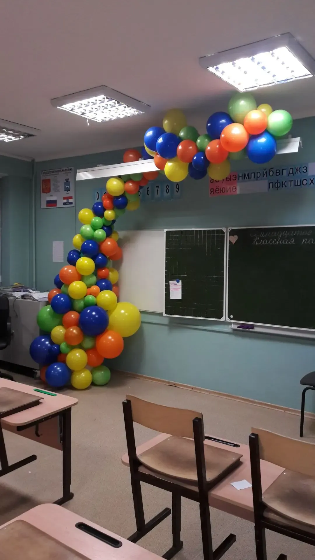 Радужная гирлянда над школьной доской